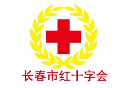 刘长春：怎么向长春市红十字会捐款